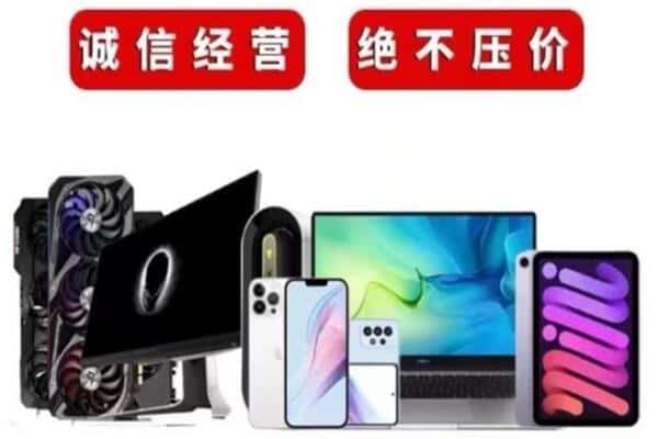 鄂州梁子湖区回收手机