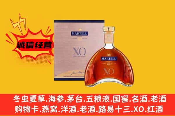 鄂州梁子湖区上门回收马爹利价格