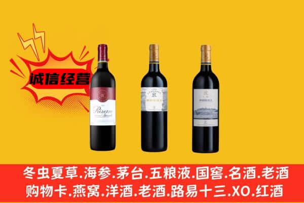 鄂州梁子湖区上门回收拉菲价格