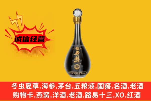 鄂州梁子湖区上门回收西凤酒价格
