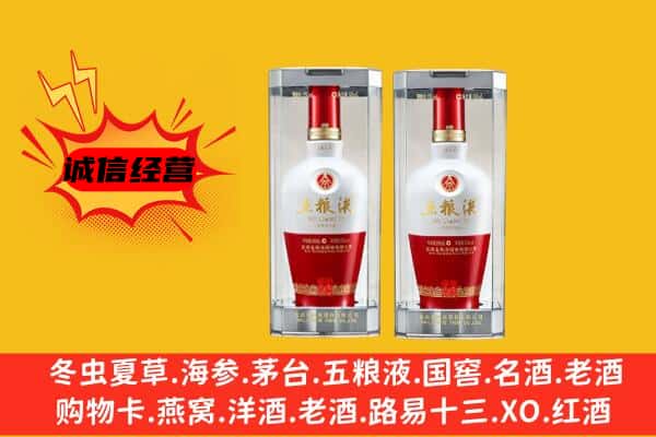 鄂州梁子湖区上门回收五粮液1618价格