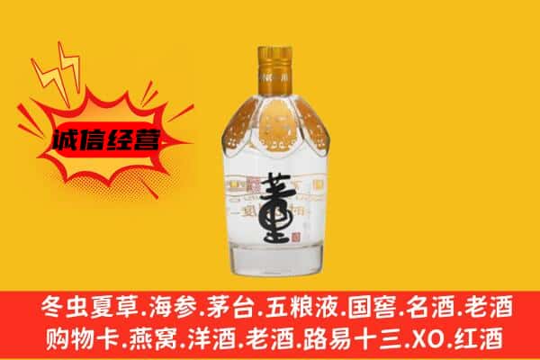 鄂州梁子湖区上门回收老董酒价格