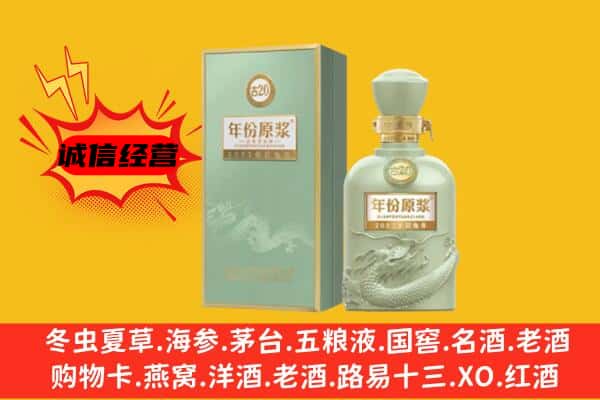 鄂州梁子湖区上门回收古井贡酒价格