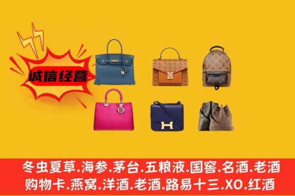 鄂州梁子湖区回收名包