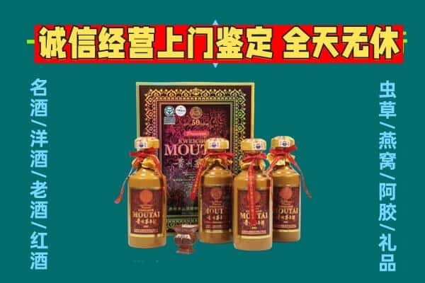 鄂州梁子湖区回收茅台酒瓶